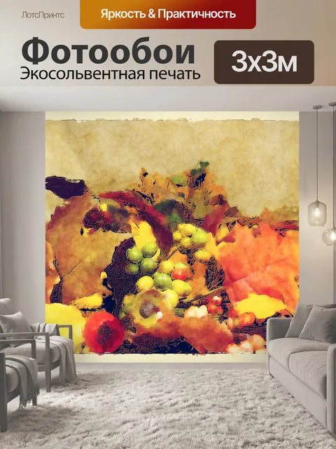 Фотообои Осенний фон
