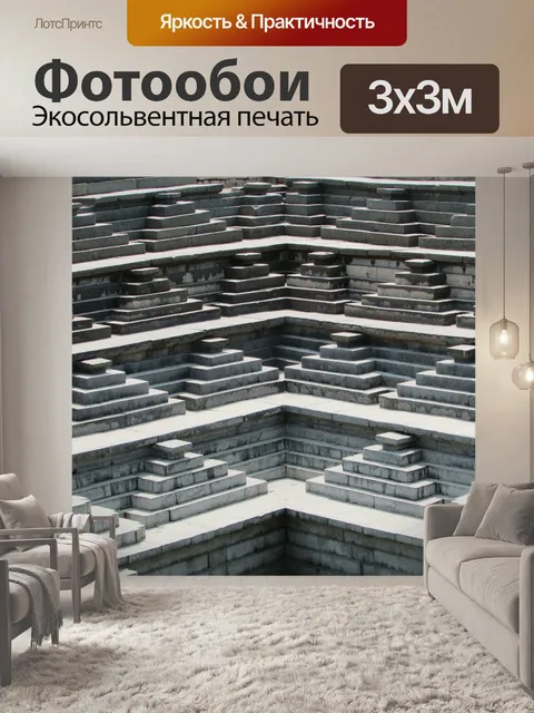 Фотообои Ступенька