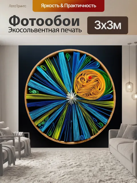 Фотообои космос в стиле бумажный квиллинг, где каждый элемент космоса ощущается как живой и динамичный