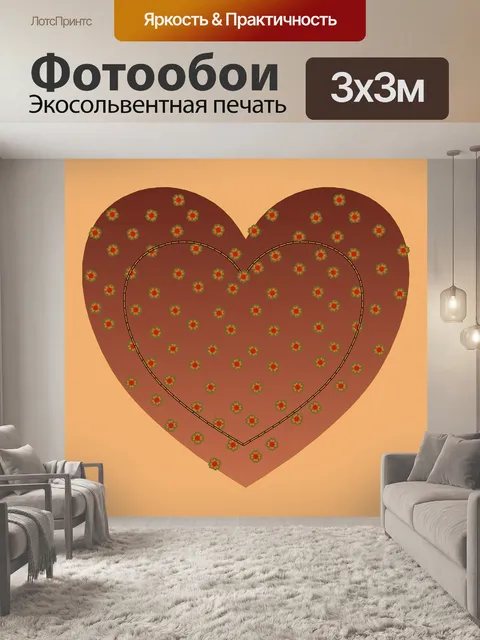 Фотообои Сердце с цветами внутри