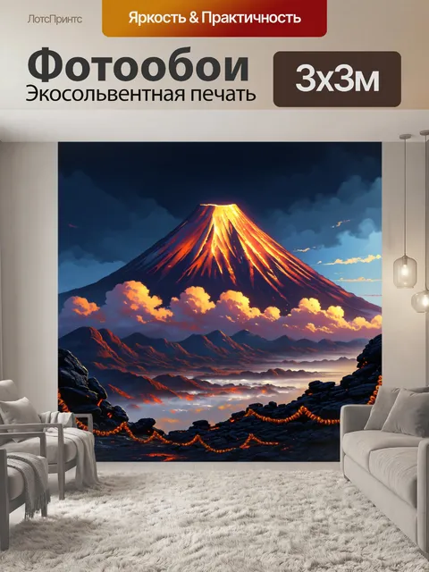 Фотообои вулкан авачинский, величественно возвышающийся над окружающими горами, погружен в вечернюю золотую гирлянду…