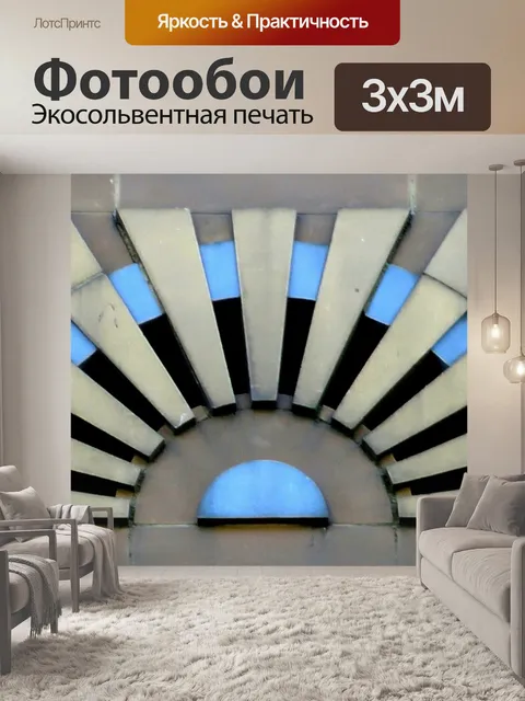 Фотообои Ар-деко архитектура здания