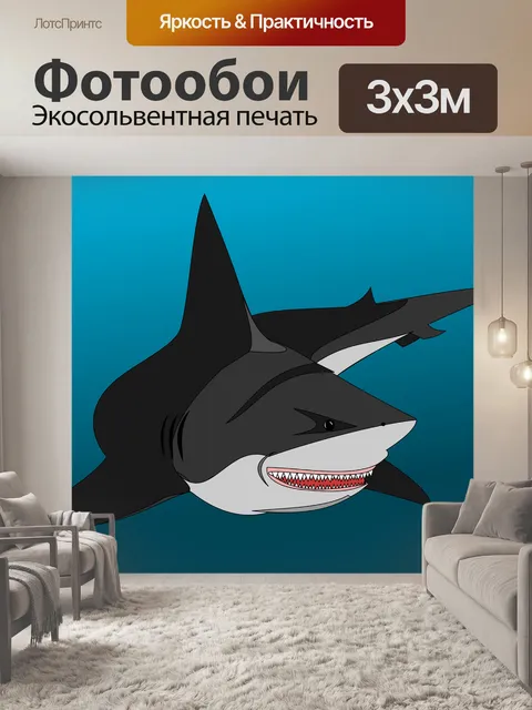 Фотообои Акула