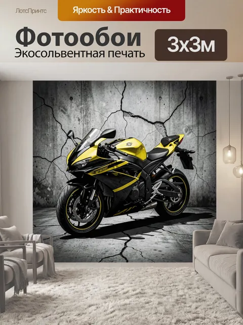 Фотообои Желто-черный спортбайк на бетоне