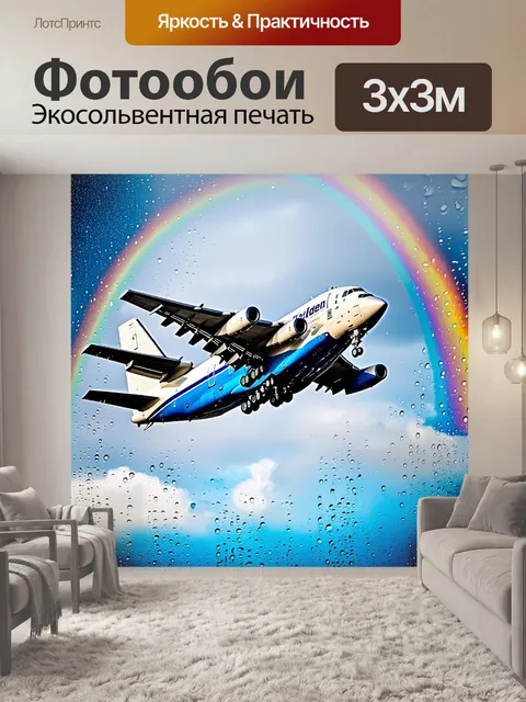 Фотообои ил-76, взлетающий на фоне яркой радуги после дождя, где капли на стекле создают дополнительные текстуры