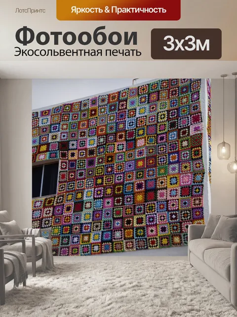 Фотообои Дом