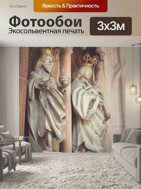 Фотообои Статуя короля и королевы