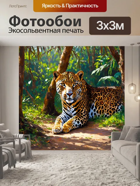 Фотообои охота напоминают тропический лес с яркими экзотическими животными