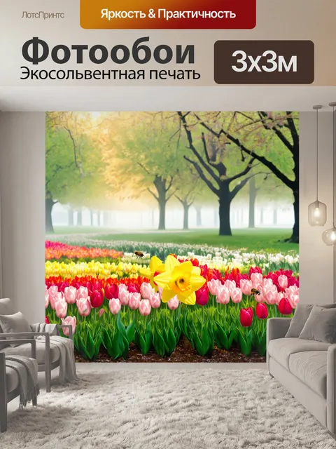 Фотообои весна, свежий утренний туман над цветущей клумбой, пчёлы жужжат вокруг, яркие тюльпаны и нарциссы, цветущие…