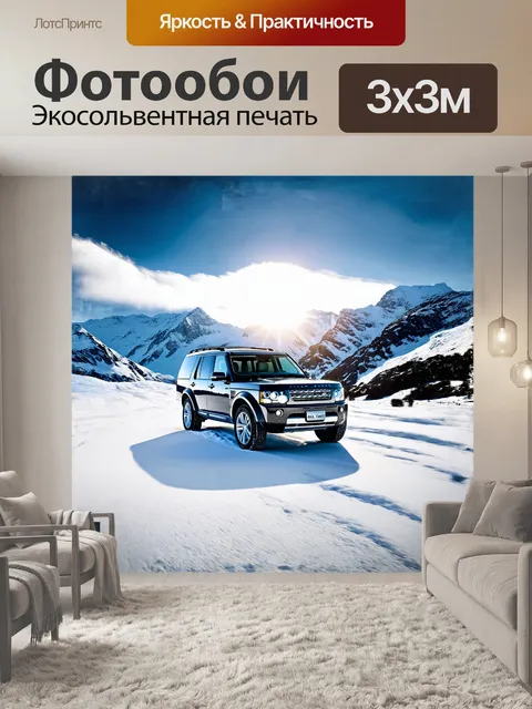 Фотообои внедорожник, уверенно пробирающийся через гусеничный снег на высоком горном перевале, окружённый…