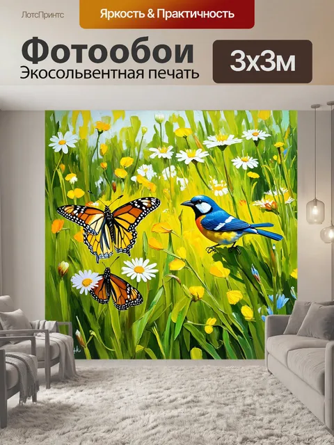 Фотообои охота на лугу, где сочные травы и цветы создают идеальные условия для бабочек и птиц, которые…