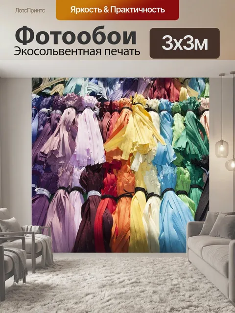 Фотообои Блошиный рынок