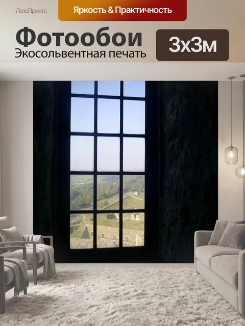 Фотообои Замок Window