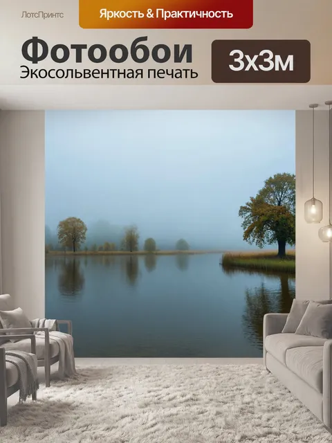 Фотообои туман в стиле ван гога