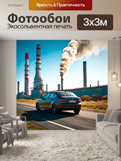 Фотообои машина в художественном стиле