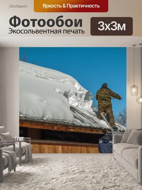 Фотообои Сибирь