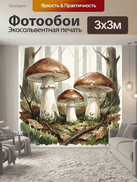 Фотообои Грибы в лесной чаще