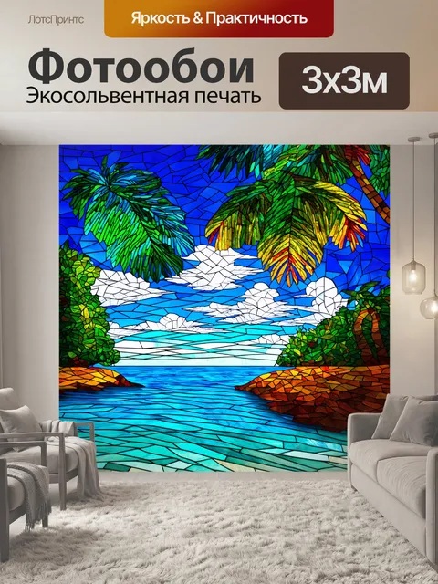 Фотообои природа в стиле витраж, тропическая бухта с витражными пальмовыми деревьями и ясным небом