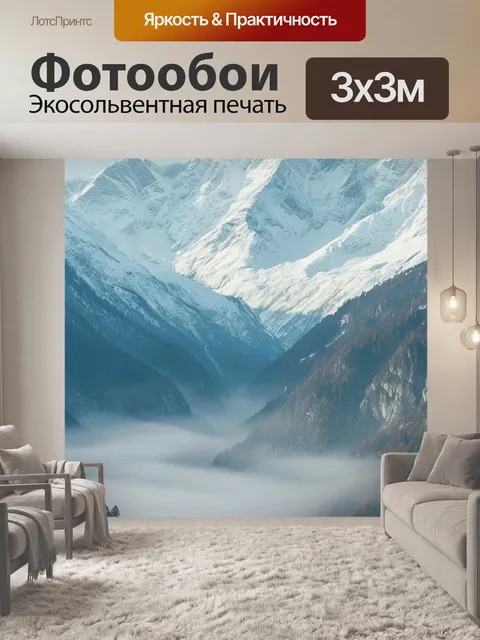 Фотообои пейзаж с горами, mountain landscape, scenic mountains, природа с