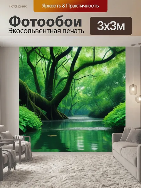 Фотообои лес, утопающий в зелени и винтажных деталях