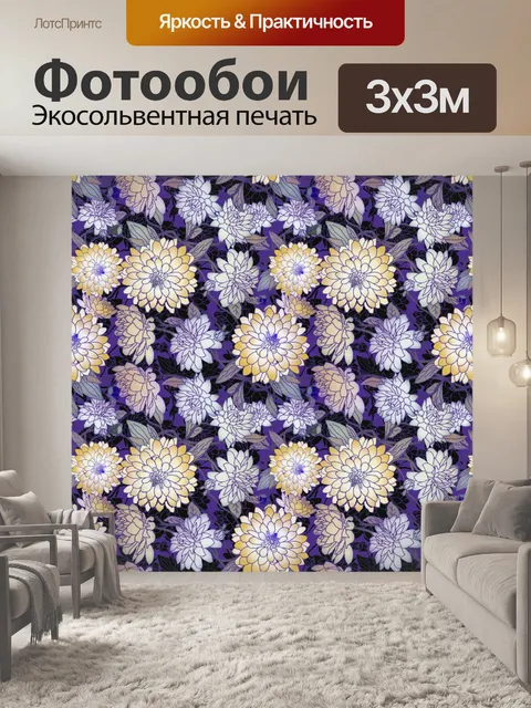 Фотообои Фон с цветочным узором 1394