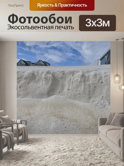 Фотообои Песчаные дюны, внешние берега