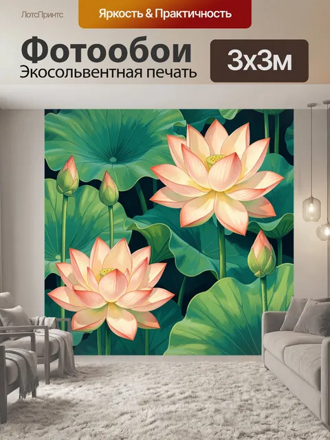 Фотообои Розовые лотосы среди листьев