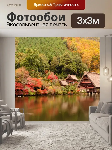 Фотообои Япония