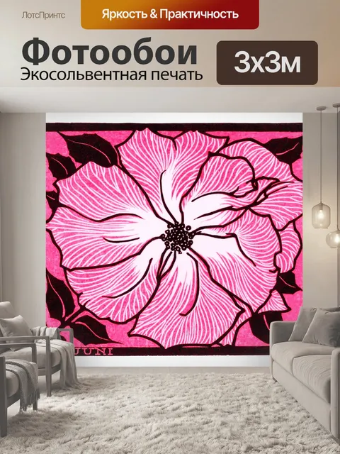 Фотообои Винтажная цветочная иллюстрация