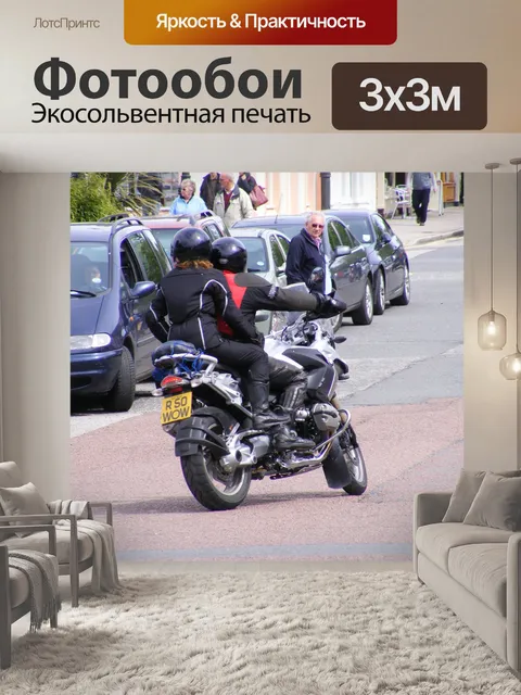 Фотообои Оставляя город!