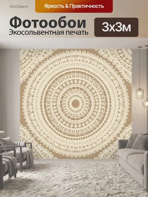 Фотообои Кружевной орнамент с кругами