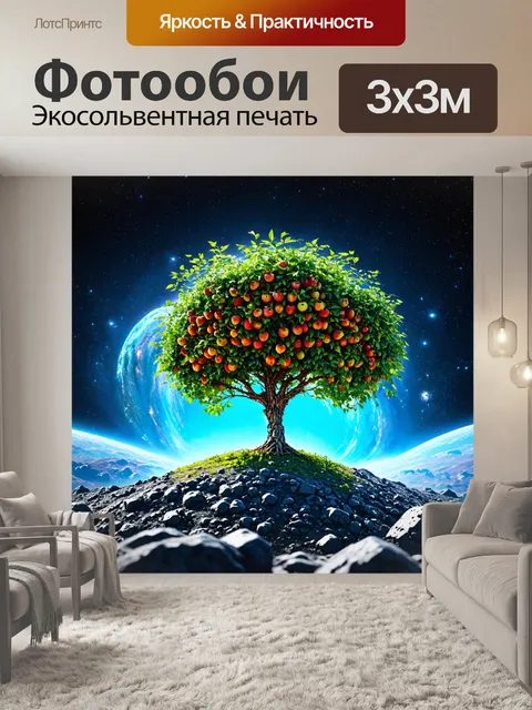 Фотообои космос в стиле сюрреализм