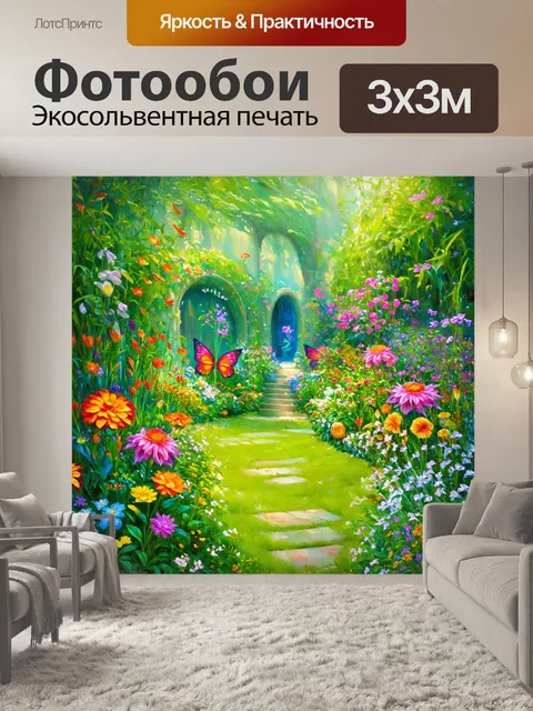 Фотообои зеленые в стиле малярные краски, изображающие сказочный сад с волшебными существами и яркими цветами