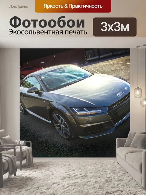 Фотообои Audi