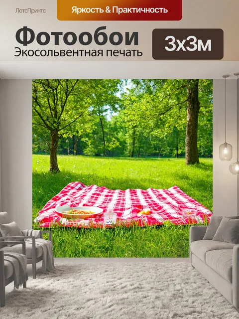 Фотообои с летними пейзажами и пикниками на природе