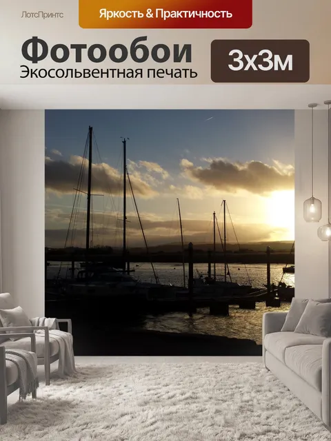 Фотообои Exe Устье лодки на закате