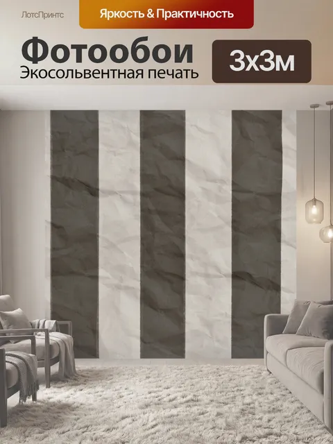 Фотообои Фоновая текстура пергаментной бумаги