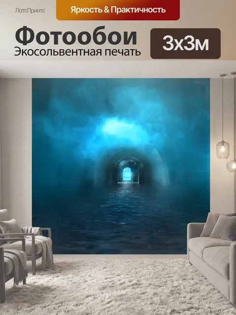 Фотообои Секретный проход 1