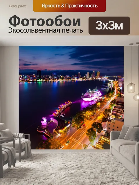 Фотообои Река