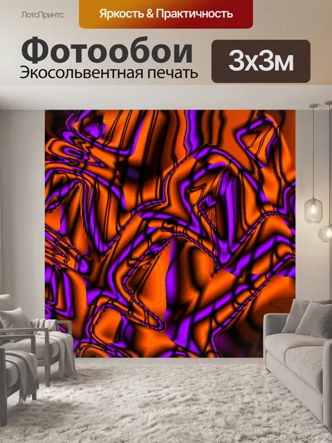Фотообои Абстрактный узор