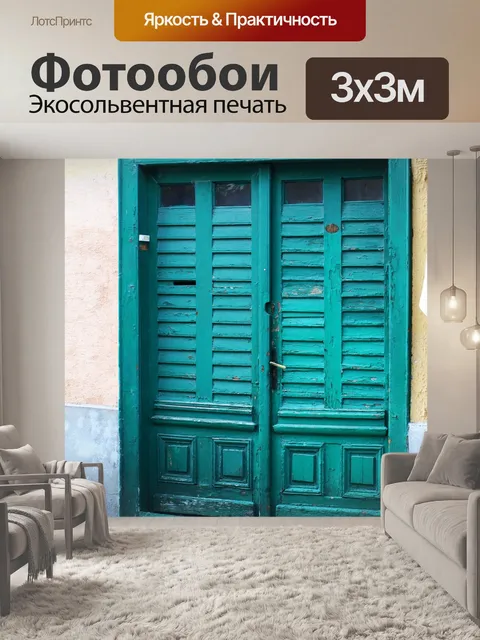 Фотообои Дверь