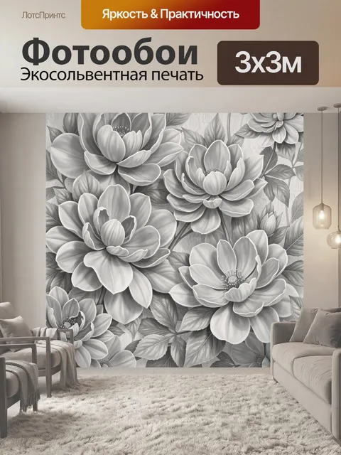 Фотообои Крупные серые цветы и листья