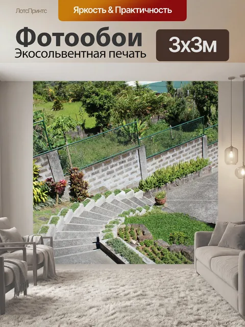 Фотообои лестница