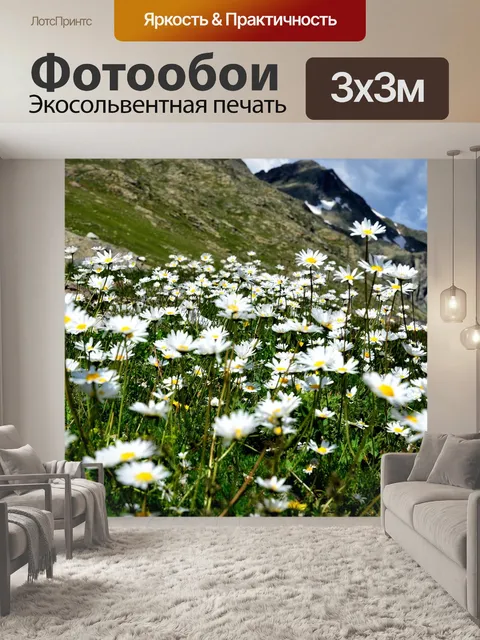 Фотообои Природа