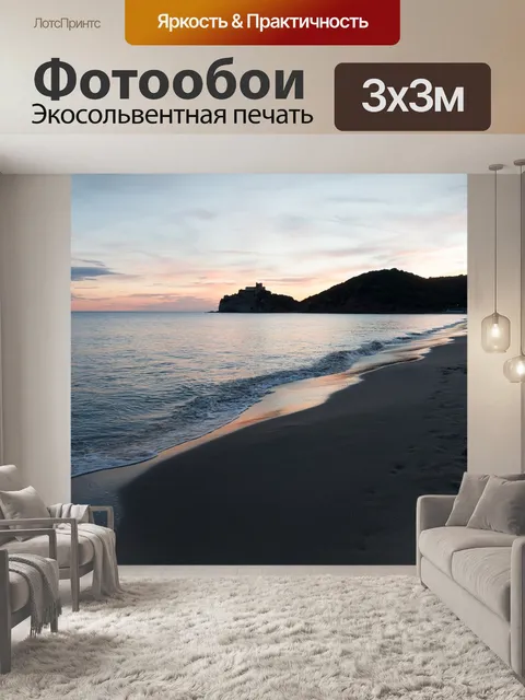 Фотообои Вода