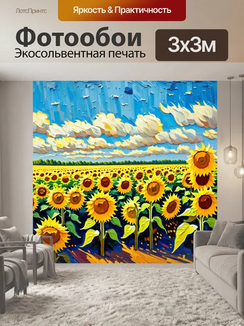 Фотообои поле подсолнухов, тянущих свои головы к яркому солнцу