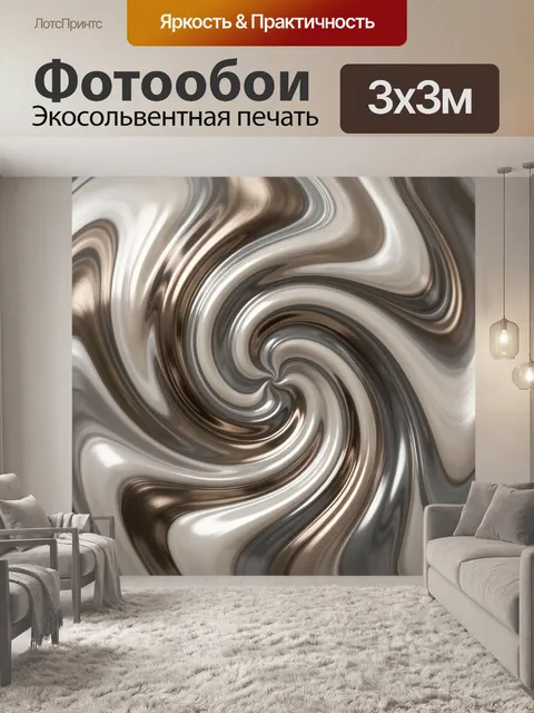 Фотообои Абстрактные волны в бежевых тонах