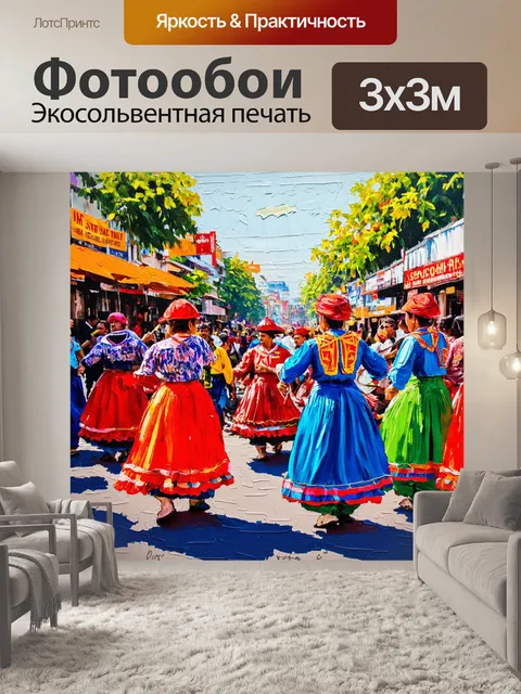 Фотообои город в стиле акриловые краски, фестивали культуры и традиций, костюмы и танцы людей