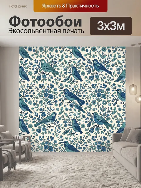 Фотообои Синие птицы среди полевых цветов