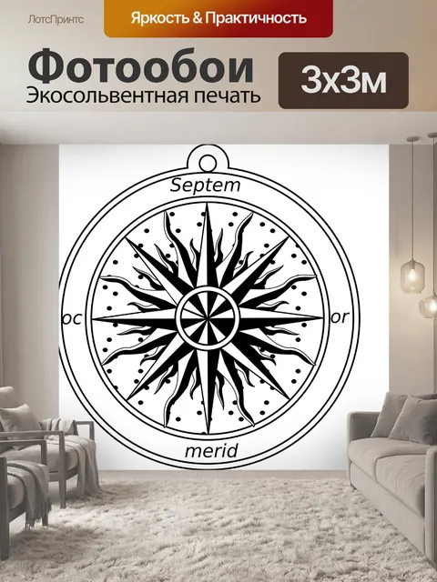 Фотообои Картография
